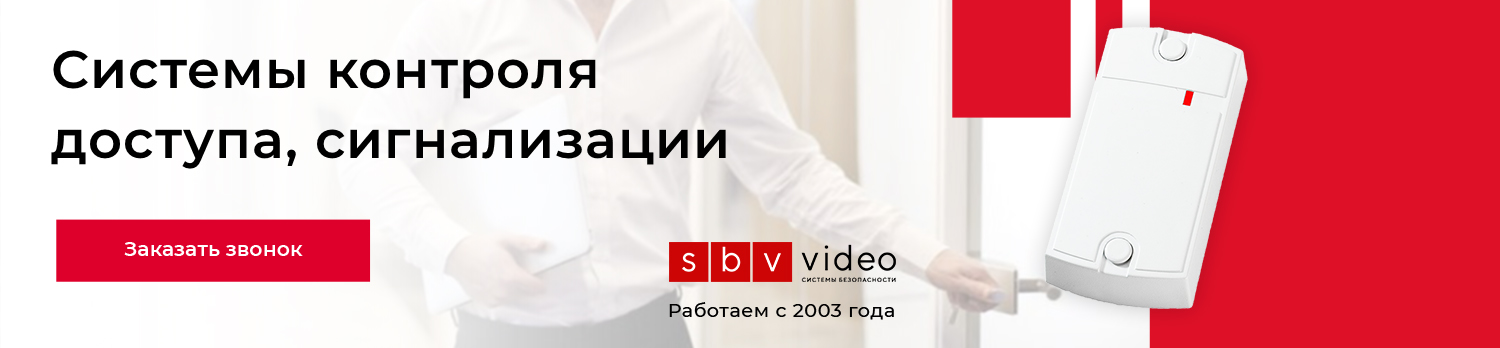 Над контентом - СКУД -1