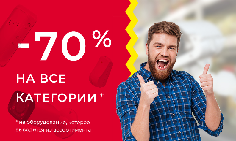 Стоковый прайс-лист на все категории товаров