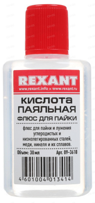 Флюс Кислота 30 фото