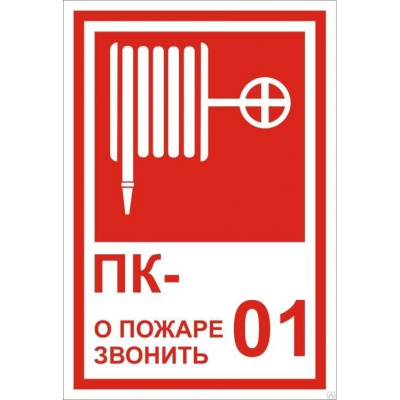 Графический знак 120*180 пленка фото