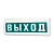 Молния-12 ЛАЙТ Выход