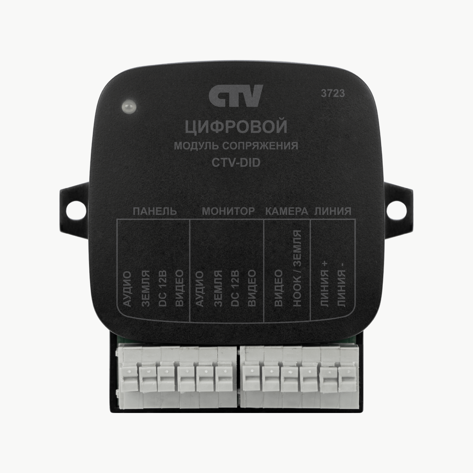 CTV-DID — Цифровой модуль сопряжения